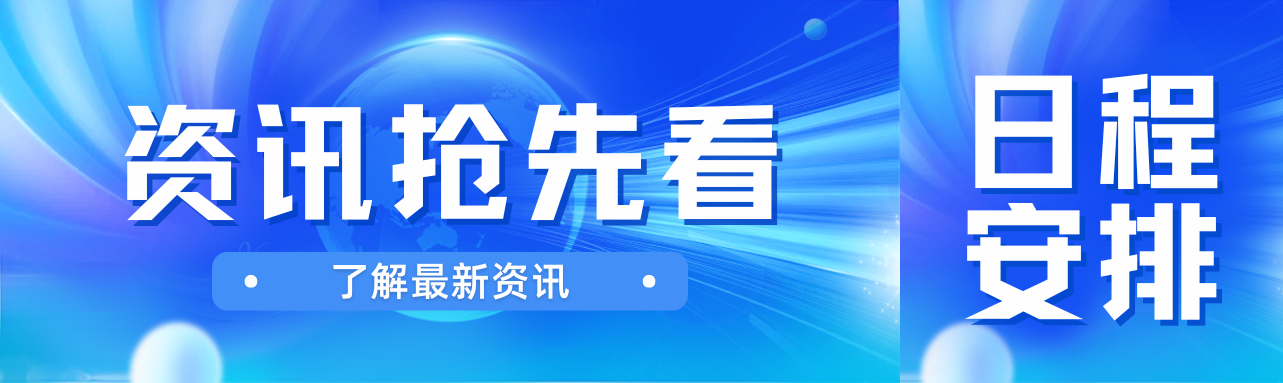 會議日程 | 瀟振科技協(xié)辦“第一屆全國風(fēng)電機(jī)組結(jié)構(gòu)動力設(shè)計(jì)與新技術(shù)應(yīng)用”研討會